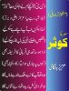Sura-e-Kausar for Urdu Majlis.jpg